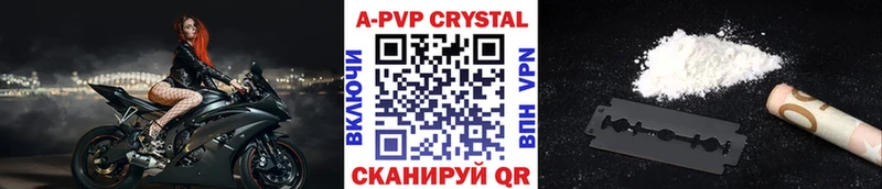A PVP VHQ  Железноводск 