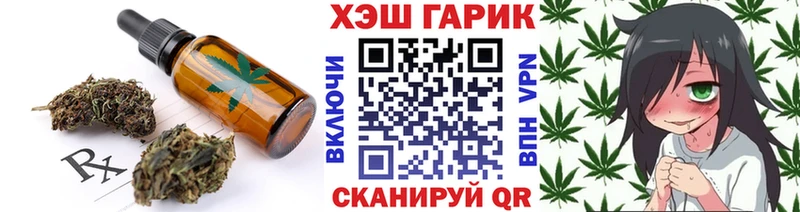 Печенье с ТГК конопля  Железноводск 