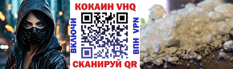 COCAIN 98% Железноводск