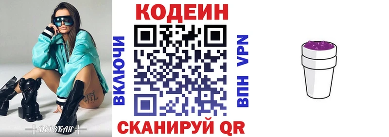 Кодеиновый сироп Lean напиток Lean (лин)  Железноводск 