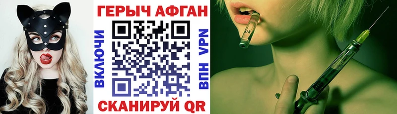 Героин герыч  где купить наркоту  mega вход  Железноводск 