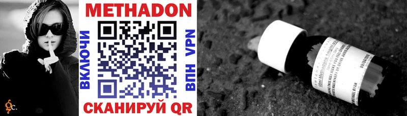 МЕТАДОН кристалл  KRAKEN   Железноводск 